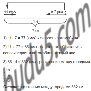 §16. Умножение. Переместительное свойство умножения