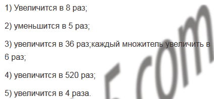 §16. Умножение. Переместительное свойство умножения