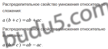 §17. Сочетательное и распределительное свойства умножения