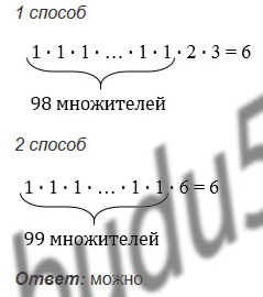 §17. Сочетательное и распределительное свойства умножения