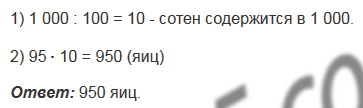 §17. Сочетательное и распределительное свойства умножения