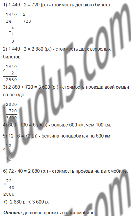 §17. Сочетательное и распределительное свойства умножения