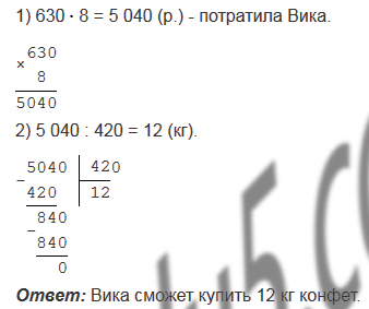 §18. Деление