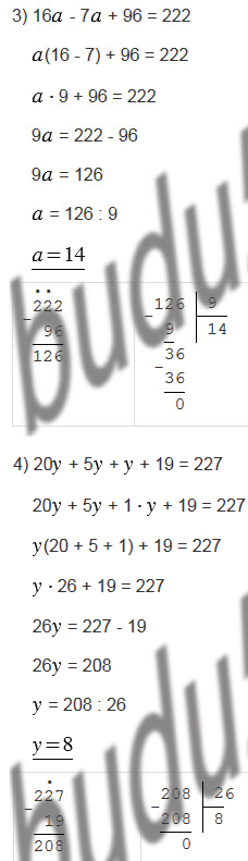 §18. Деление