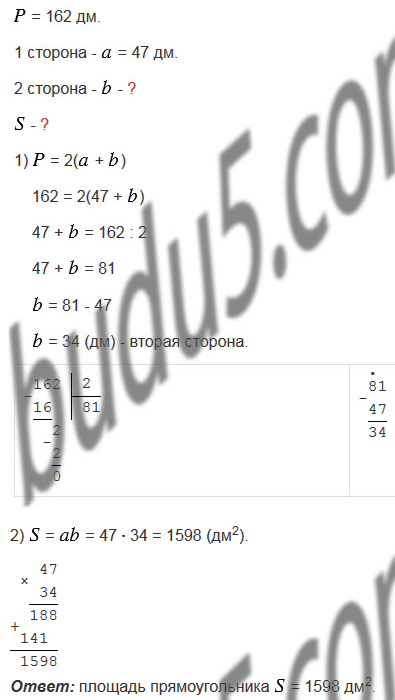 §21. Площадь. Площадь прямоугольника