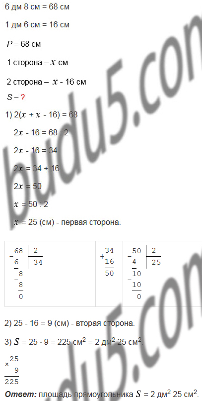 §21. Площадь. Площадь прямоугольника