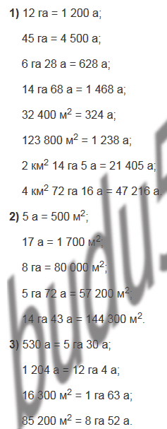 §21. Площадь. Площадь прямоугольника