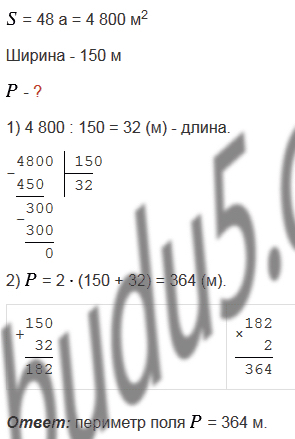 §21. Площадь. Площадь прямоугольника