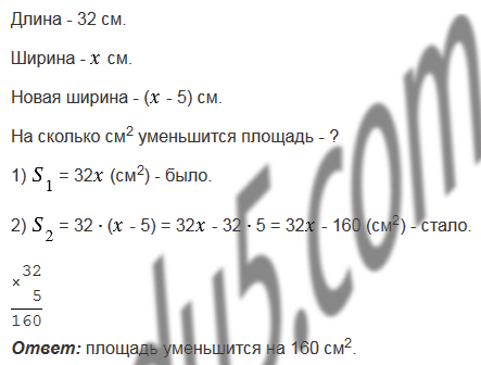 §21. Площадь. Площадь прямоугольника