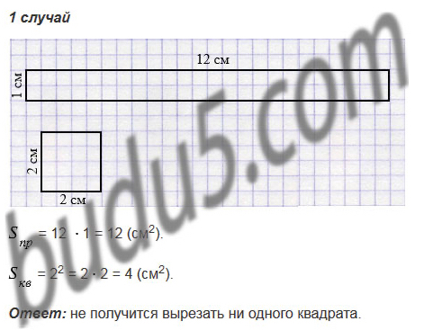 Из квадрата со стороной 1 вырезали прямоугольник так как это показано на рисунке