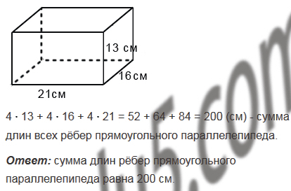 Объем параллелепипеда презентация 5 класс мерзляк