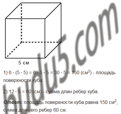 Сумма длин ребер куба. Зависимость площади Куба от длины его ребра.