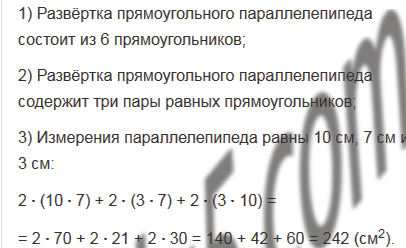 §22. Прямоугольный параллелепипед. Пирамида