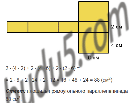 §22. Прямоугольный параллелепипед. Пирамида