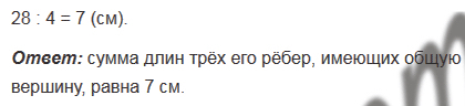 §22. Прямоугольный параллелепипед. Пирамида