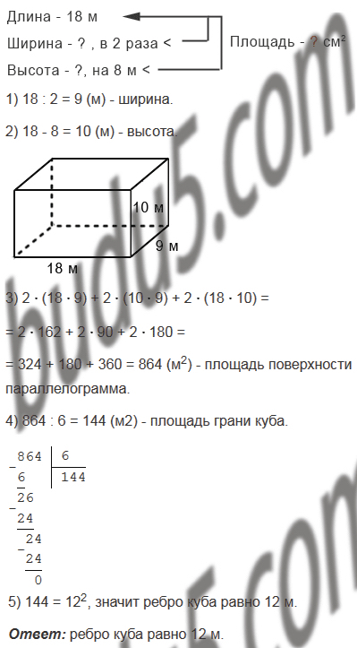 §22. Прямоугольный параллелепипед. Пирамида