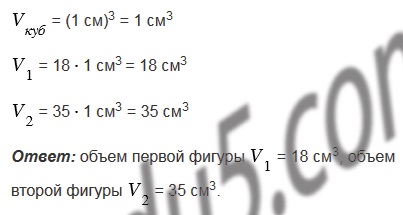 §23. Объём прямоугольного параллелепипеда