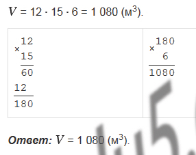 §23. Объём прямоугольного параллелепипеда