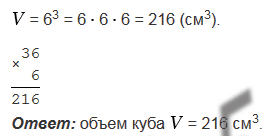 §23. Объём прямоугольного параллелепипеда