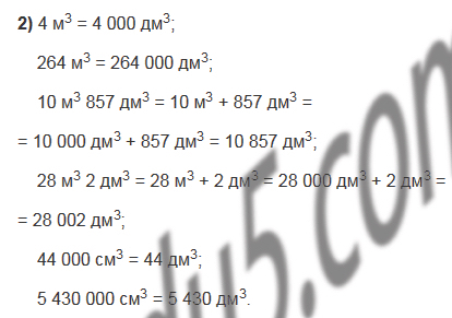 2 дм3 в см3. 2.4 Дм 3 в литры. 3 Дм3 в см3 см3 выразите. 3. Выразите 10 мл в см3, дм3, м3.. Разместить в порядке убывания 0,004 м^3, 6000000 мм^3, 40000см^3, 8дм^3.