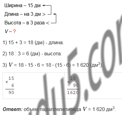 §23. Объём прямоугольного параллелепипеда