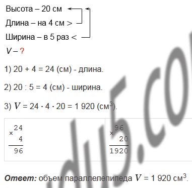 §23. Объём прямоугольного параллелепипеда