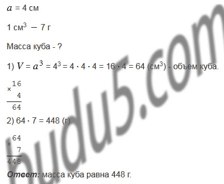 §23. Объём прямоугольного параллелепипеда