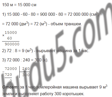 §23. Объём прямоугольного параллелепипеда