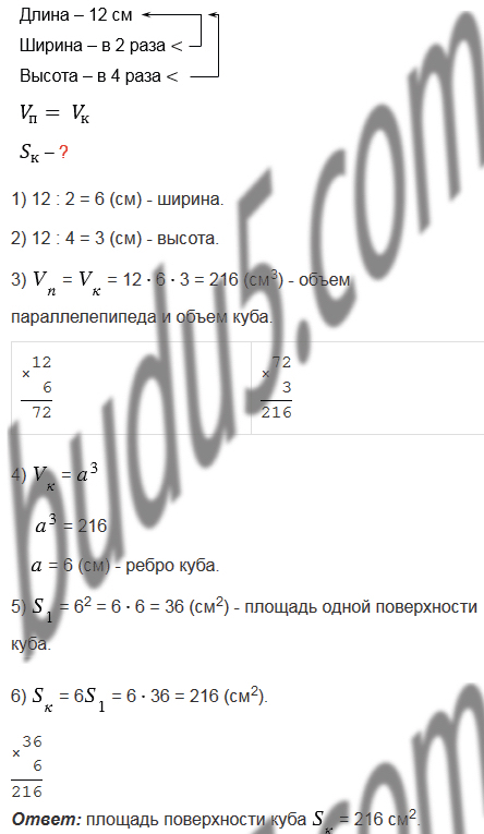 §23. Объём прямоугольного параллелепипеда