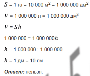 §23. Объём прямоугольного параллелепипеда