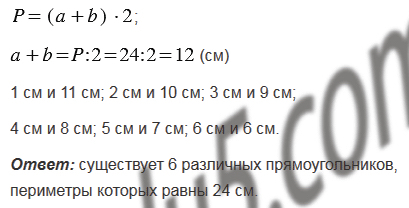 §24. Комбинаторные задачи