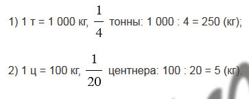 §25. Понятие обыкновенной дроби