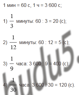 §25. Понятие обыкновенной дроби