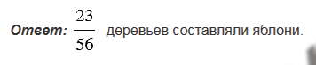 §25. Понятие обыкновенной дроби