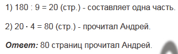 §25. Понятие обыкновенной дроби