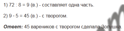 §25. Понятие обыкновенной дроби