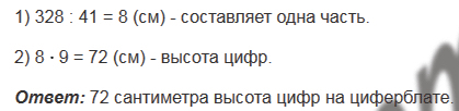 §25. Понятие обыкновенной дроби