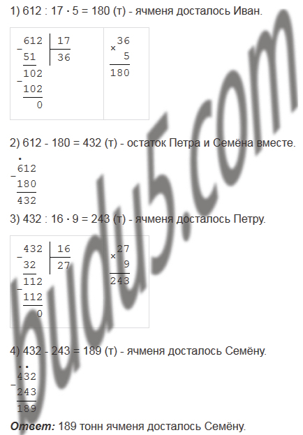 §25. Понятие обыкновенной дроби