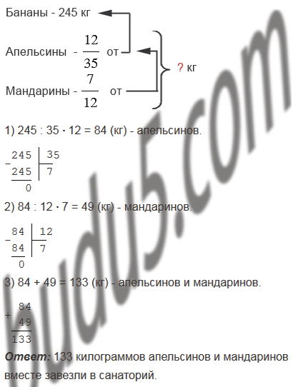 §25. Понятие обыкновенной дроби