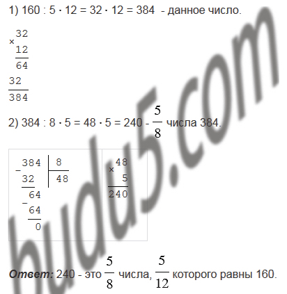 §25. Понятие обыкновенной дроби