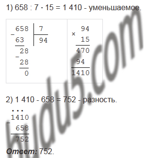 §25. Понятие обыкновенной дроби