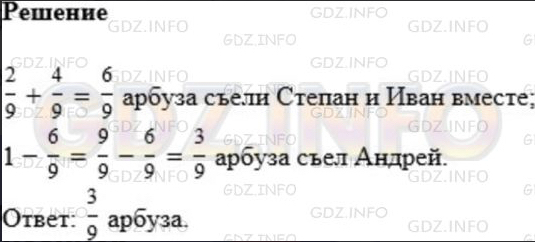 §29. Смешанные числа