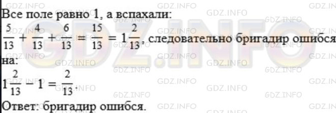 §29. Смешанные числа