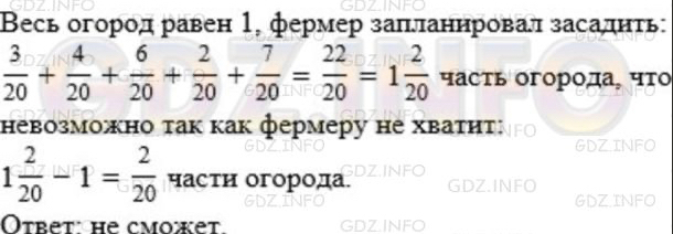 §29. Смешанные числа