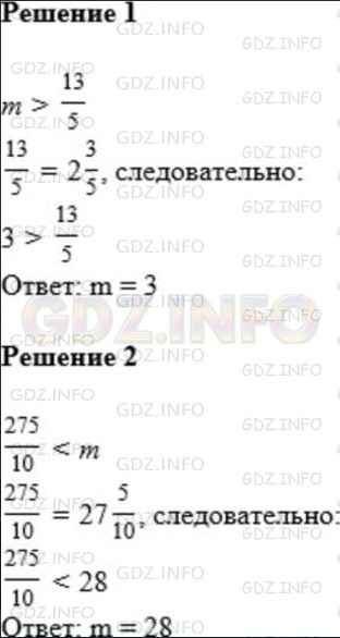 §29. Смешанные числа