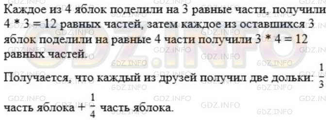 §30. Представление о десятичных дробях