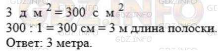 §31. Сравнение десятичных дробей