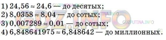 §32. Округление чисел. Прикидки