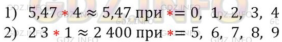 §32. Округление чисел. Прикидки