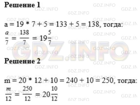 §32. Округление чисел. Прикидки